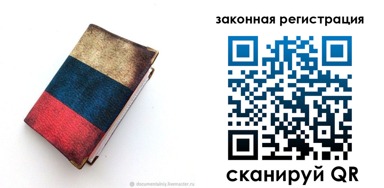 временная регистрация гарантия в Карасуке