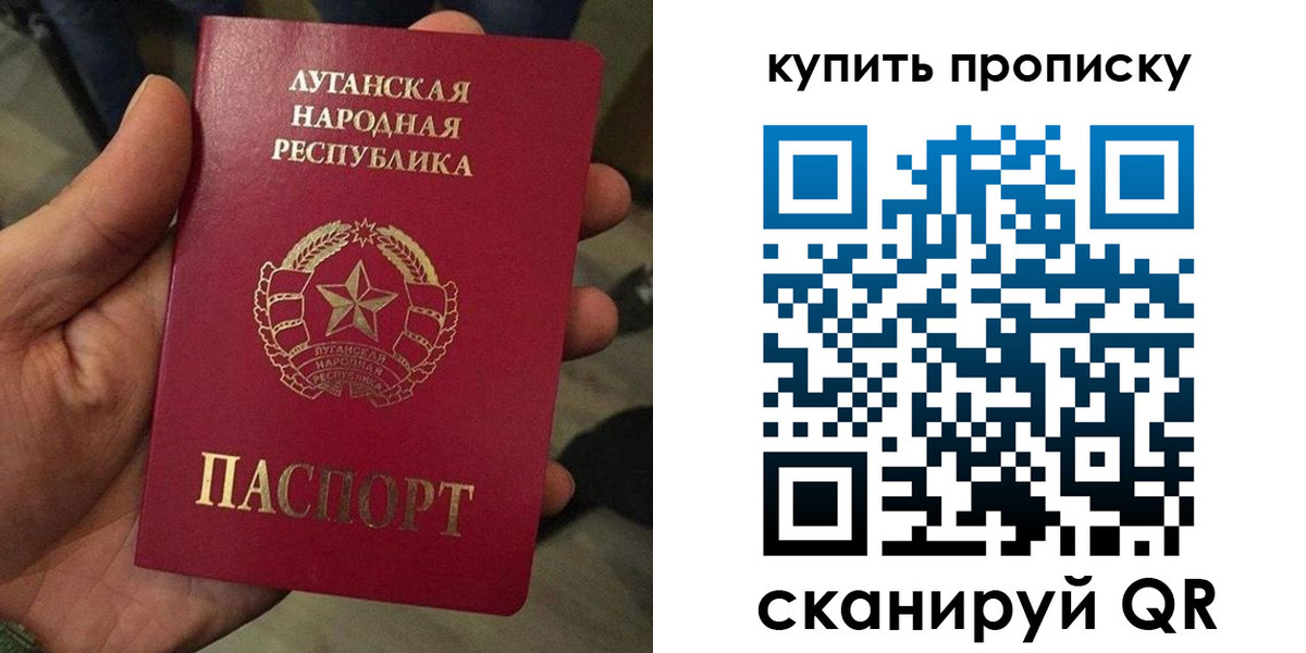 прописка для работы в Карасуке