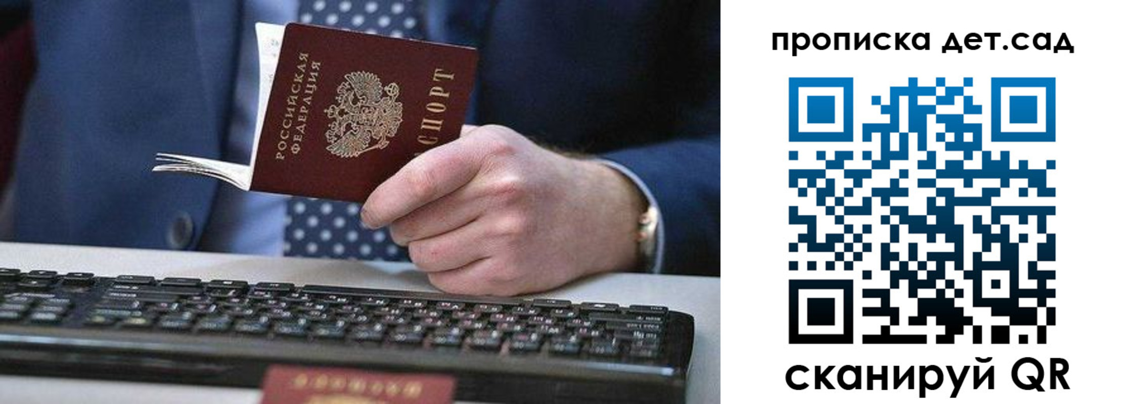 прописка для военкомата в Карасуке
