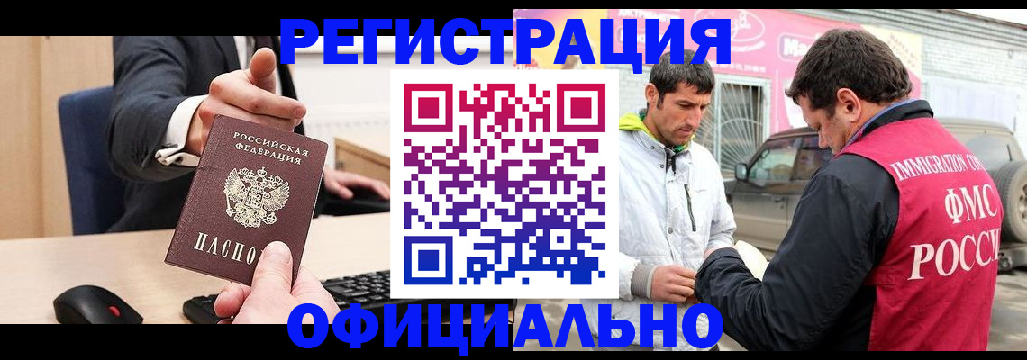 где прописаться в Карасуке