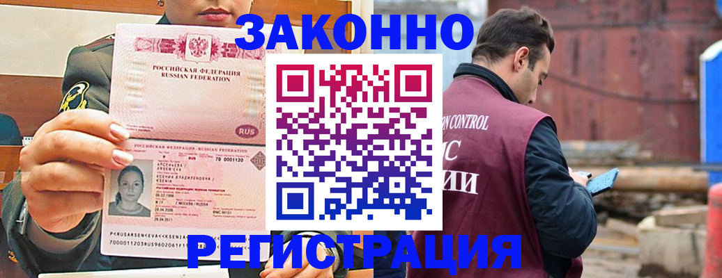 прописка для военкомата в Карасуке