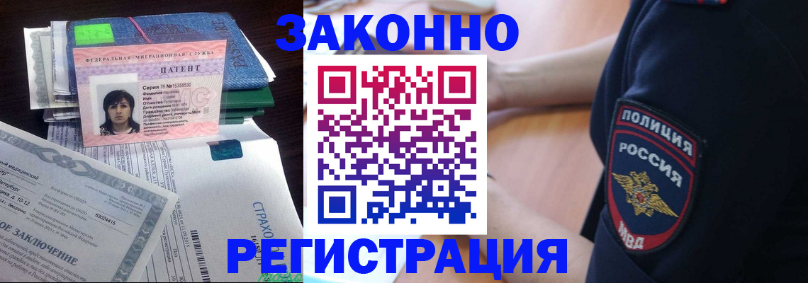 временная регистрация надежно в Карасуке
