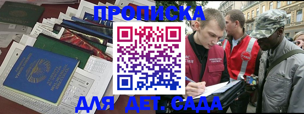 прописка для кредита в Карасуке