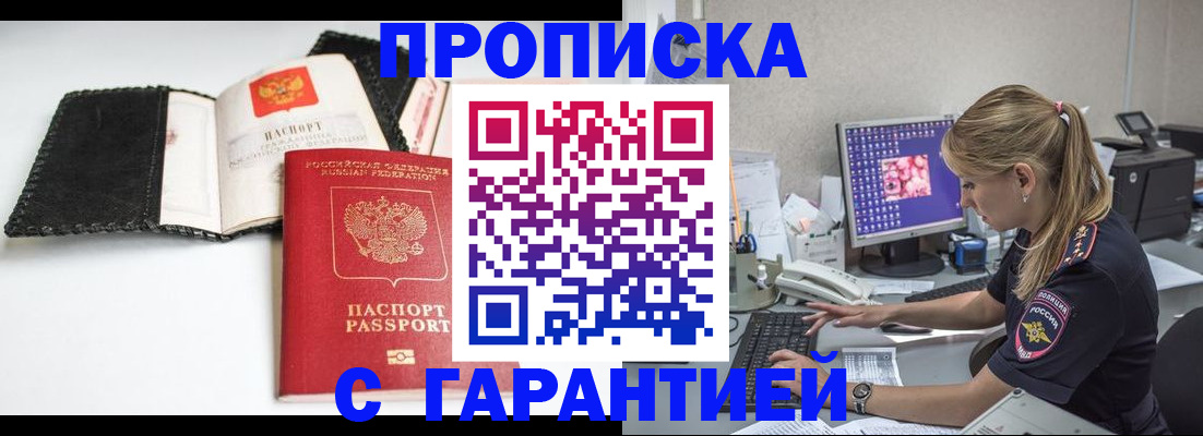 временная регистрация собственник в Карасуке