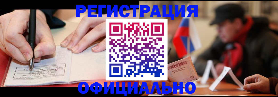 временная регистрация поиск в Карасуке