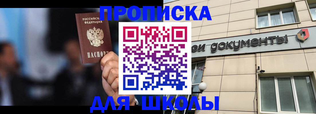 где прописаться в Карасуке