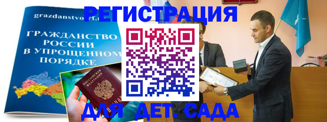 прописка штамп в Карасуке